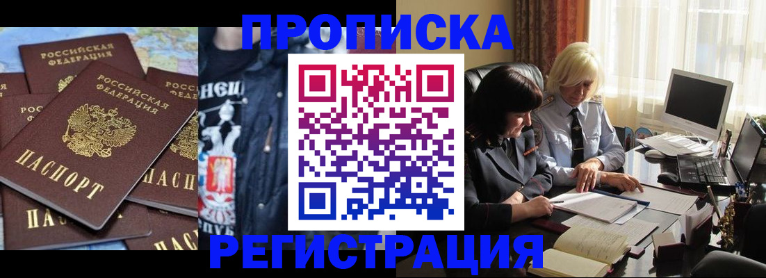 временная регистрация в квартире в Невинномысске