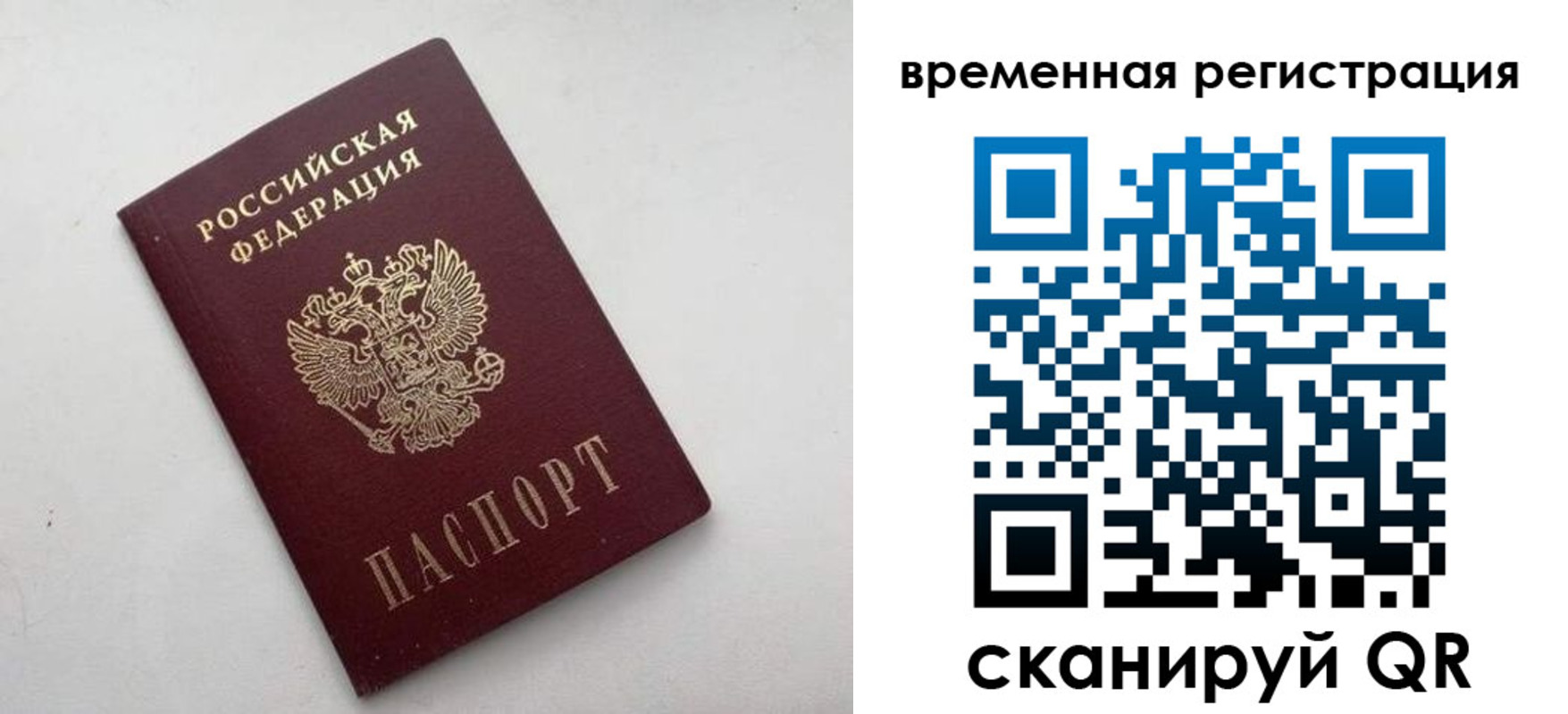 временная регистрация госуслуги в Невинномысске