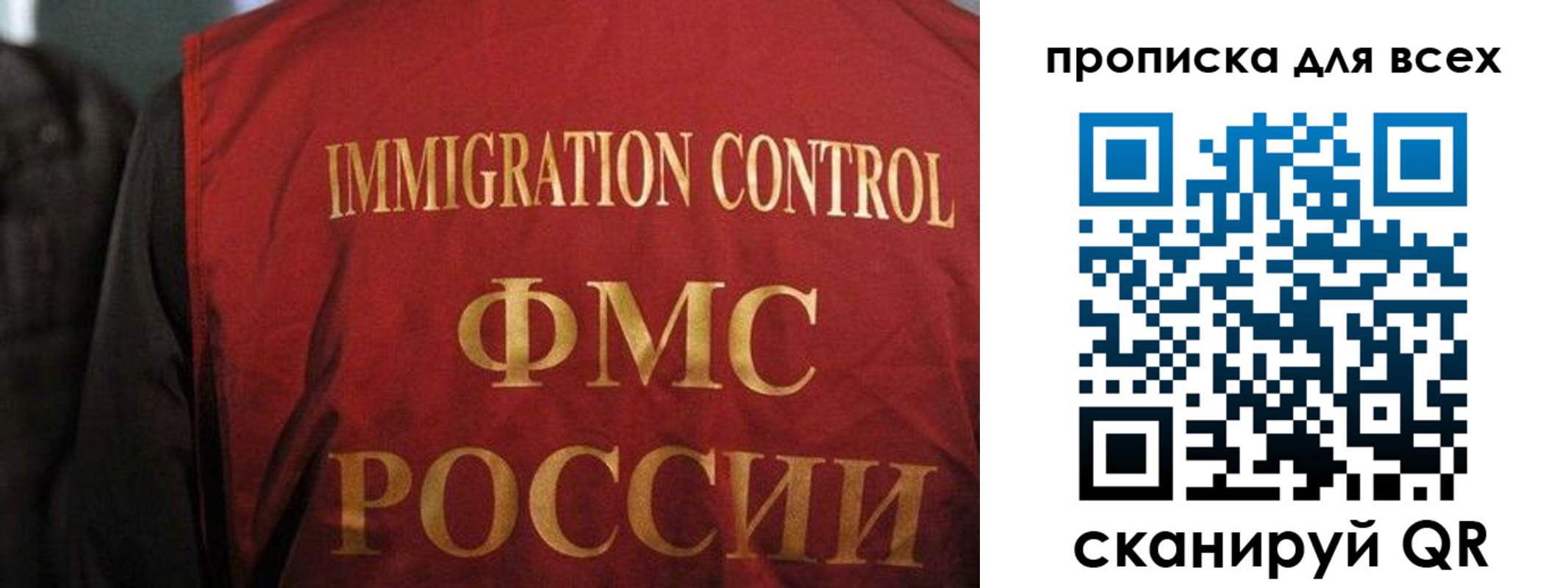 прописка для военкомата в Невинномысске