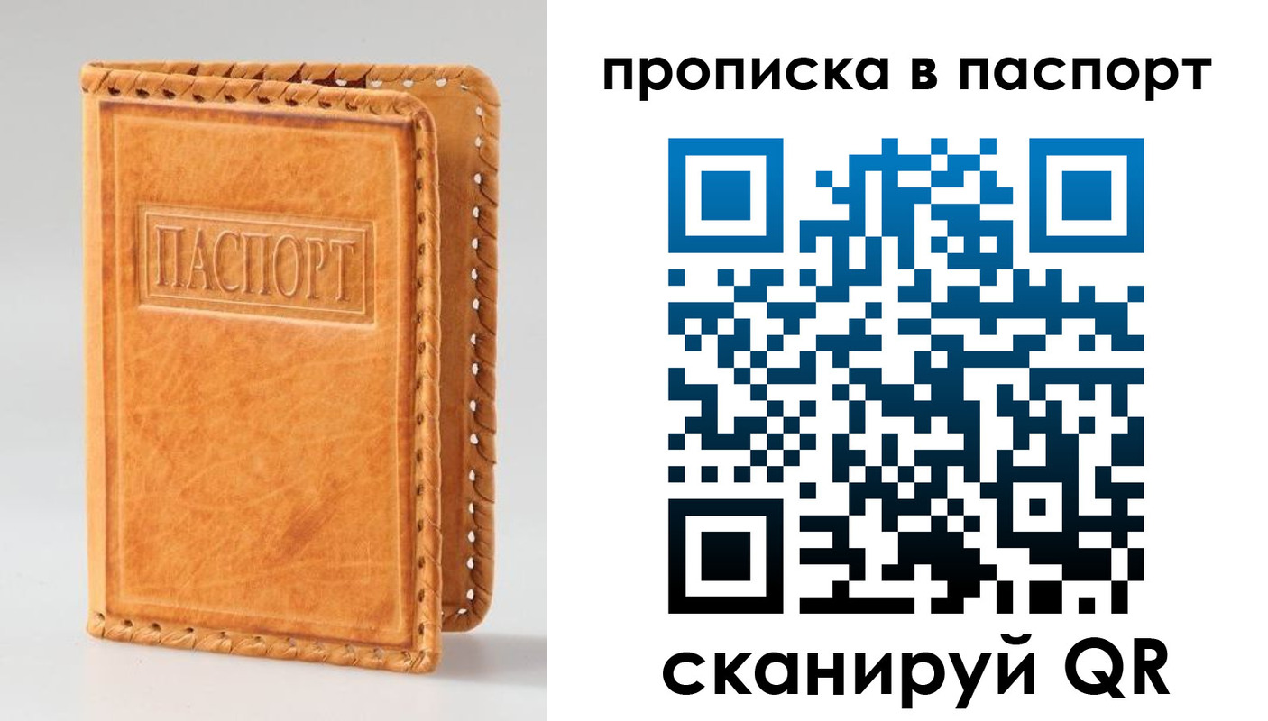 где прописаться в Невинномысске