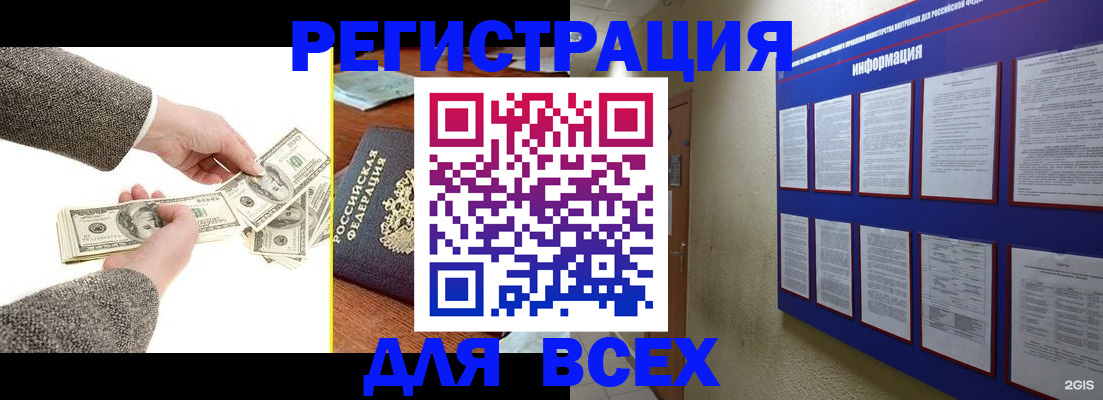 прописка ребенка в Невинномысске