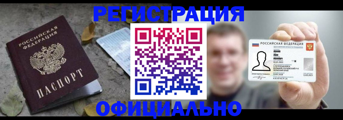 прописка в квартире в Невинномысске