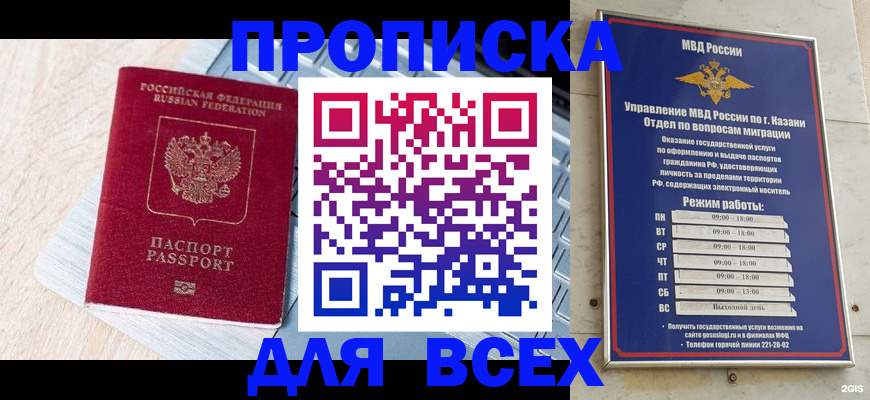 регистрация для школы в Невинномысске