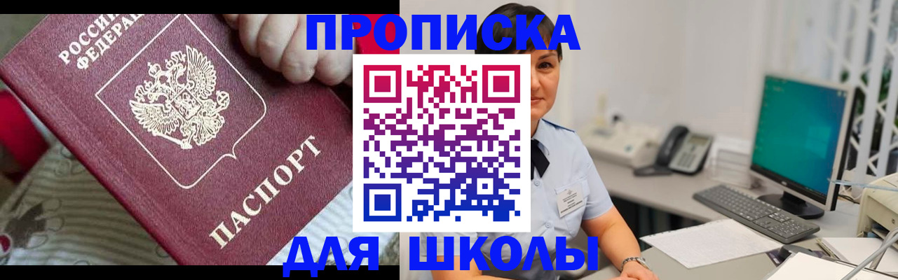 прописка иностранных граждан в Невинномысске