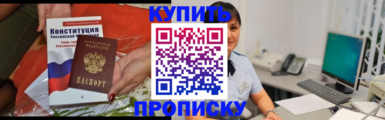 прописка иностранных граждан в Невинномысске